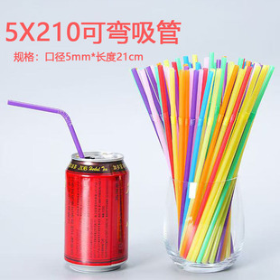 包邮食品级饮料果汁细吸管可弯头21CM一次性彩色塑料吸管100支包