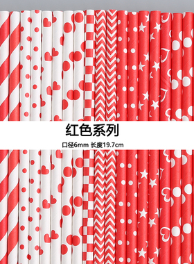 一次性可降解纸质吸管喜庆红色吸管圣诞装饰甜品烘焙装饰纸吸管