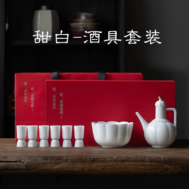 长嘴温酒壶德化甜白瓷酒杯套装陶瓷酒具套件酒盅分酒器家用倒酒壶