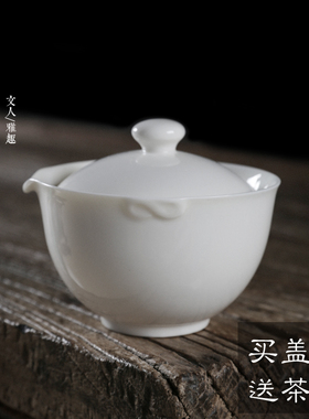 德化白瓷 象牙白莹润玉瓷盖碗 陶瓷茶碗功夫茶具泡茶三才盖杯包邮