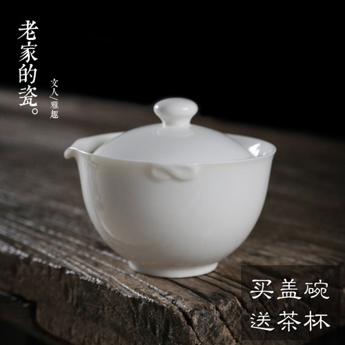 德化白瓷老家的瓷富贵盖碗