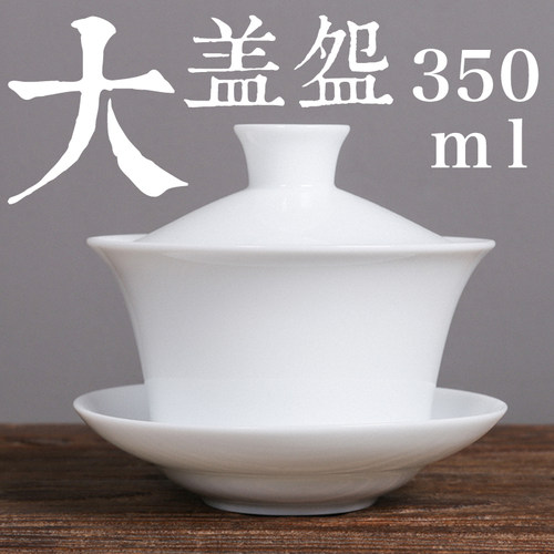 特大号盖碗三炮台老家的瓷