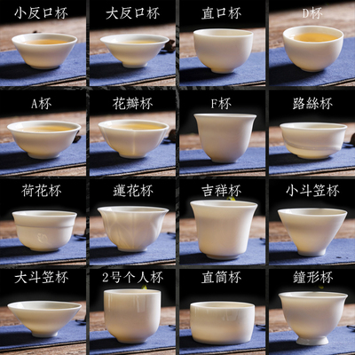 德化白瓷个人杯功夫茶具