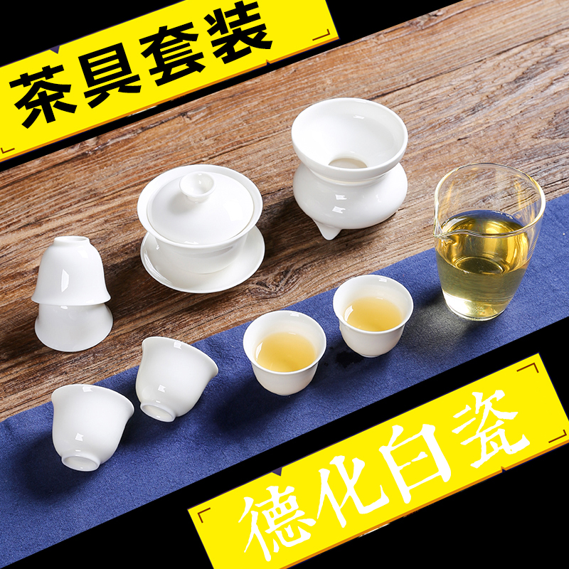 德化白瓷 功夫茶杯 家用茶具 陶瓷套装 6人泡茶 中式简约商务礼品