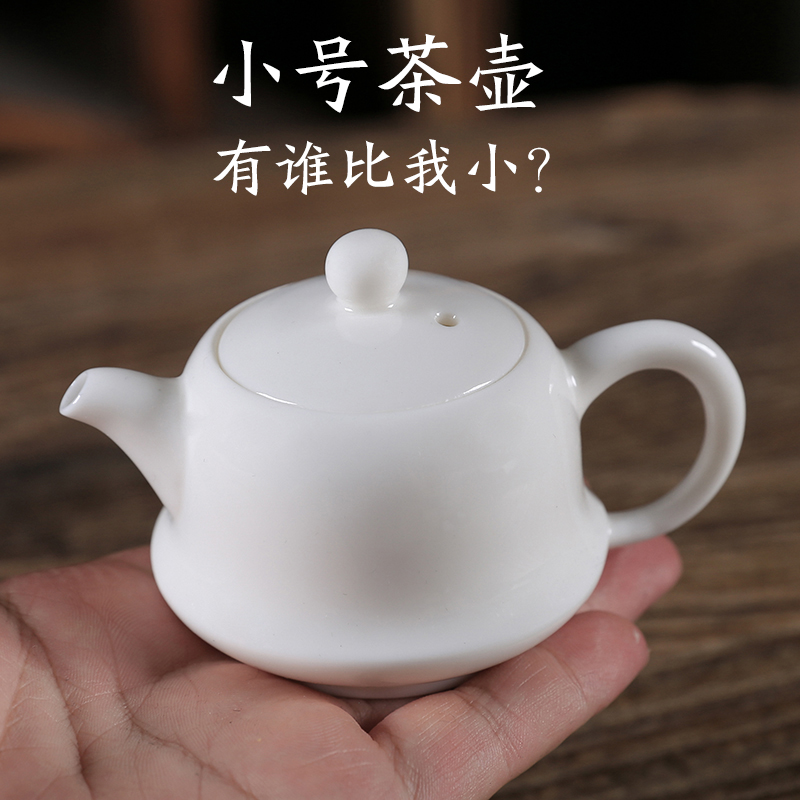 德化白瓷 凝脂白迷你小茶壶 纯手工全白小号 泡茶壶 家用功夫茶具