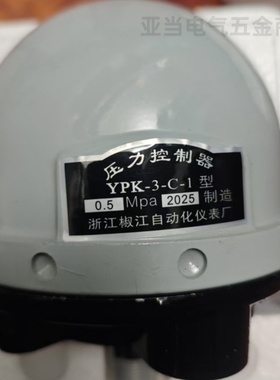 椒江自动化船用压力控制器防暴JY-1 JY-2 JY-3 YPK-03-C-01