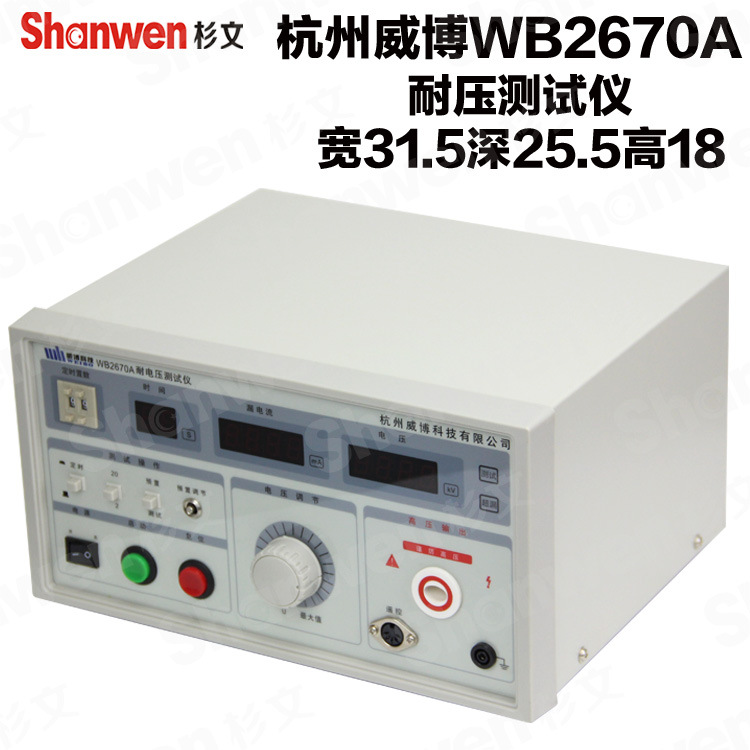 2672A