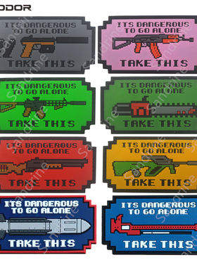 热Q版武器魔术臂章战术背包贴It's Dangerous to Go Alone Patch