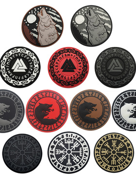 维京鲁纳文奥丁标志指南针士气臂章魔术贴徽章vking rubber patch