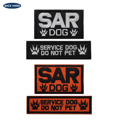 SAR service dog 救援服务狗刺绣布贴章搜救犬背带胸背带字贴