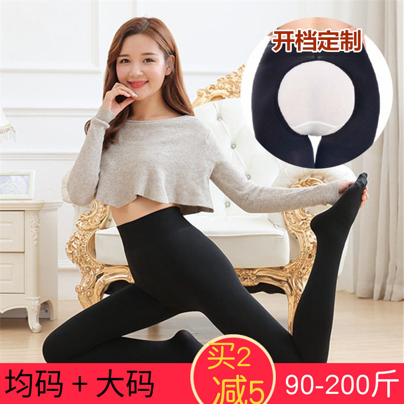 秋冬开裆打底裤袜女免脱高腰加厚加绒加肥加大码胖MM丝袜连裤袜子