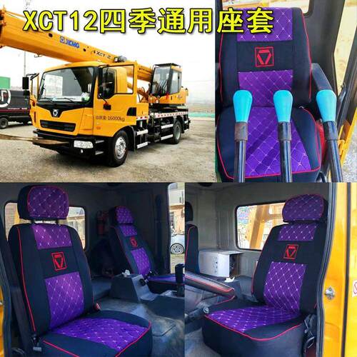xct12专车专用座套耐磨透气四季