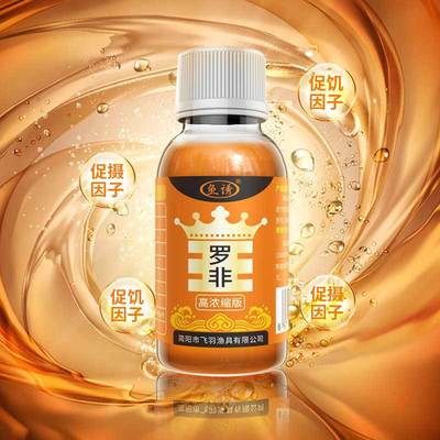 鱼诱罗非王黑坑野钓添加剂