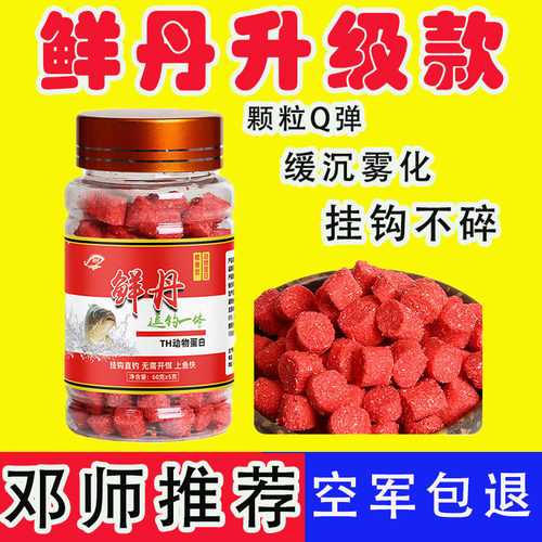 邓大师新升级鲜丹蚯蚓颗粒鱼饵主攻鲫鲤草鳊仙丹软饵野钓钓鱼饵料