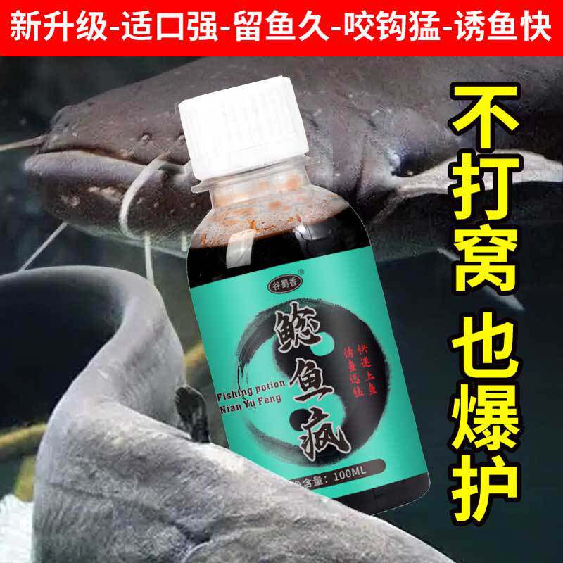 谷蜀香鲶鱼疯钓鱼小药鱼饵料窝料诱鱼剂野钓黑坑翘嘴黑鱼鲶鱼鳖类