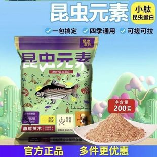 神谷诱一包搞定昆虫元素饵料浓香鱼饵高穿透快速聚鱼四季通杀饵料