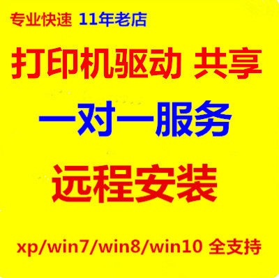 惠普HP m126a-125-1136-1213nf 打印机驱动扫描仪安装远程共享