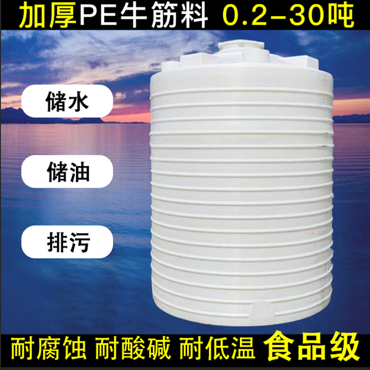 加厚塑料水塔吨水箱大圆桶储水罐