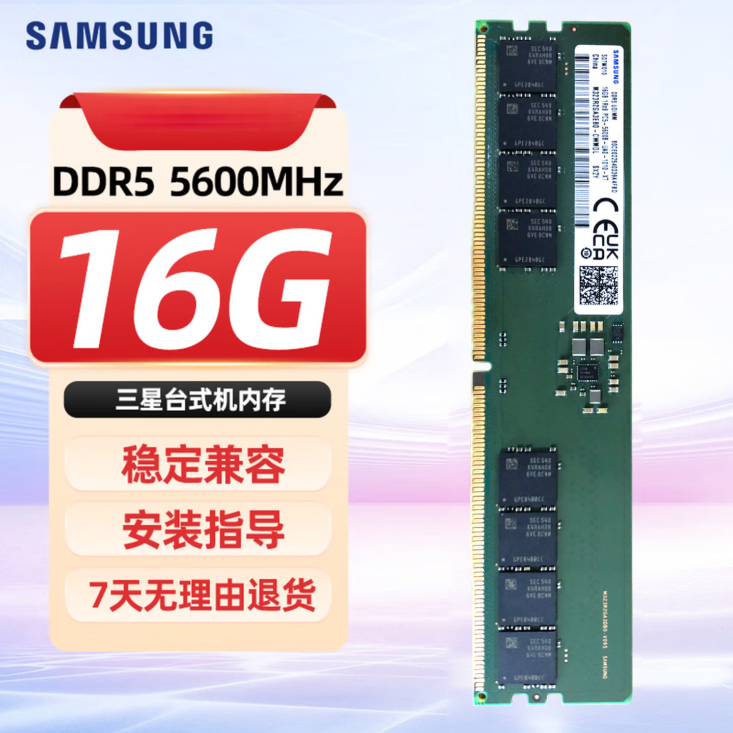 三星l 16GB DDR5 5600MHz 内存 适用联想 拯救者