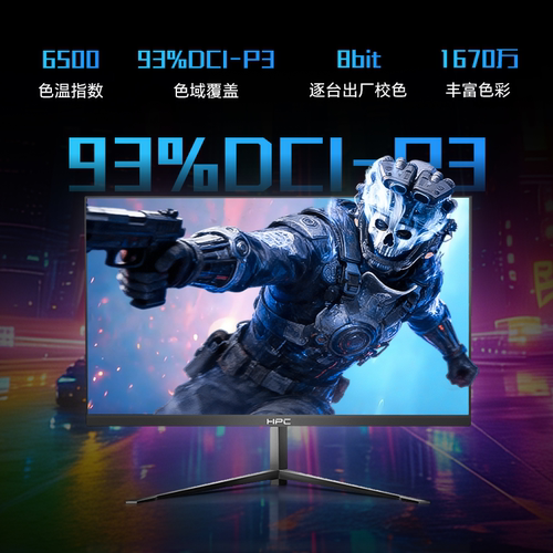 HPC HH27FIS 27英寸 IPS 200HZ 1920*1080 1ms 300nit 93%DCI-P3