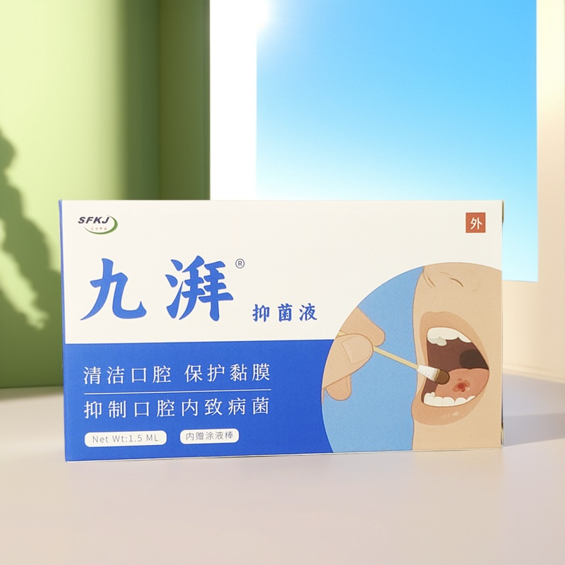 口腔溃炀上火起泡止疼易点灵