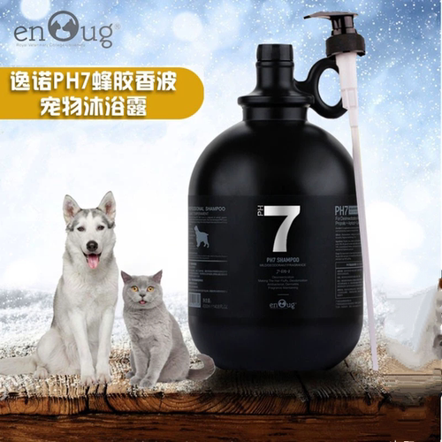 ph7宠物蓬松柔顺沐浴露美毛护毛