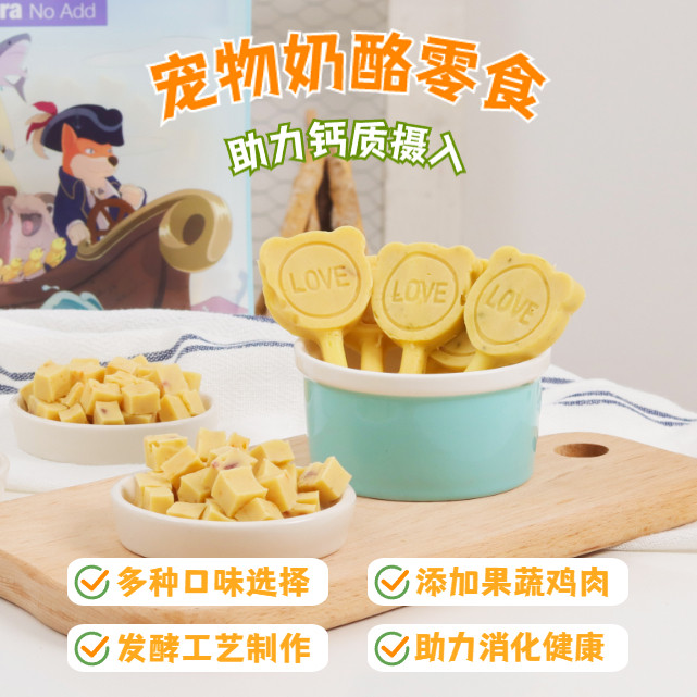 狗狗零食果蔬奶酪粒棒棒糖韩国拌饭奖励训狗猫咪通用磨牙美毛补钙