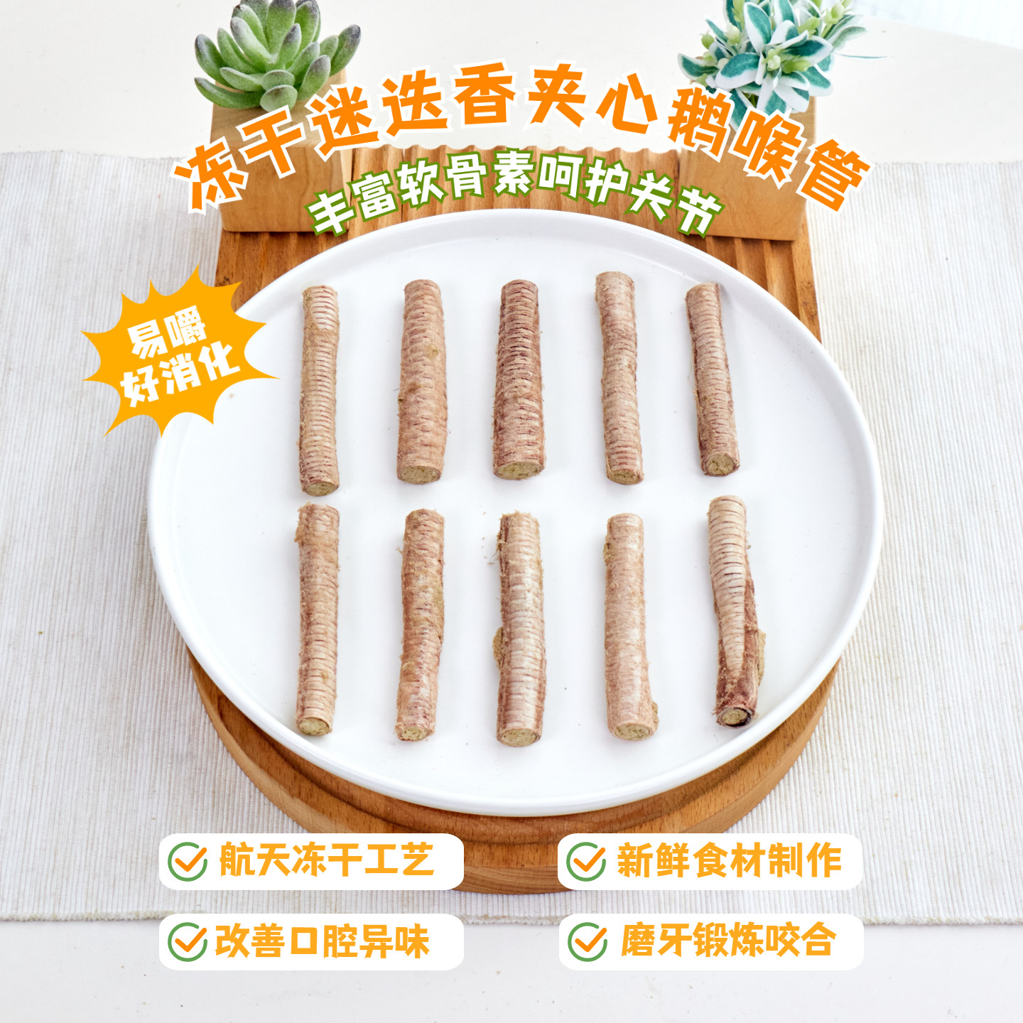 狗狗零食冻干鹅喉管夹心棒鸡肉三文鱼泰迪金毛幼犬奖励耐咬磨牙棒,宠物/宠物食品及用品,狗冻干零食,淘宝优惠券,粉丝福利购,淘宝优惠卷