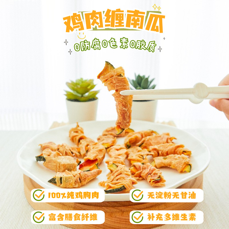 狗狗零食鸡肉缠南瓜泰迪博美磨牙图片