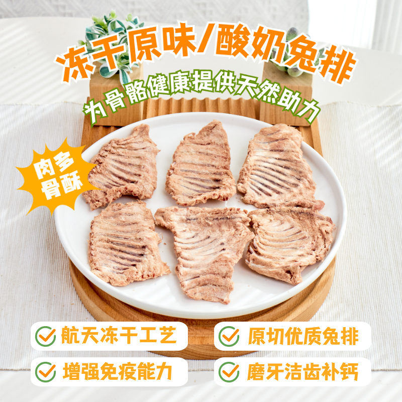 冻干狗零食冻干兔排泰迪比熊幼犬小中型犬奖励训练宠物肉干磨牙棒