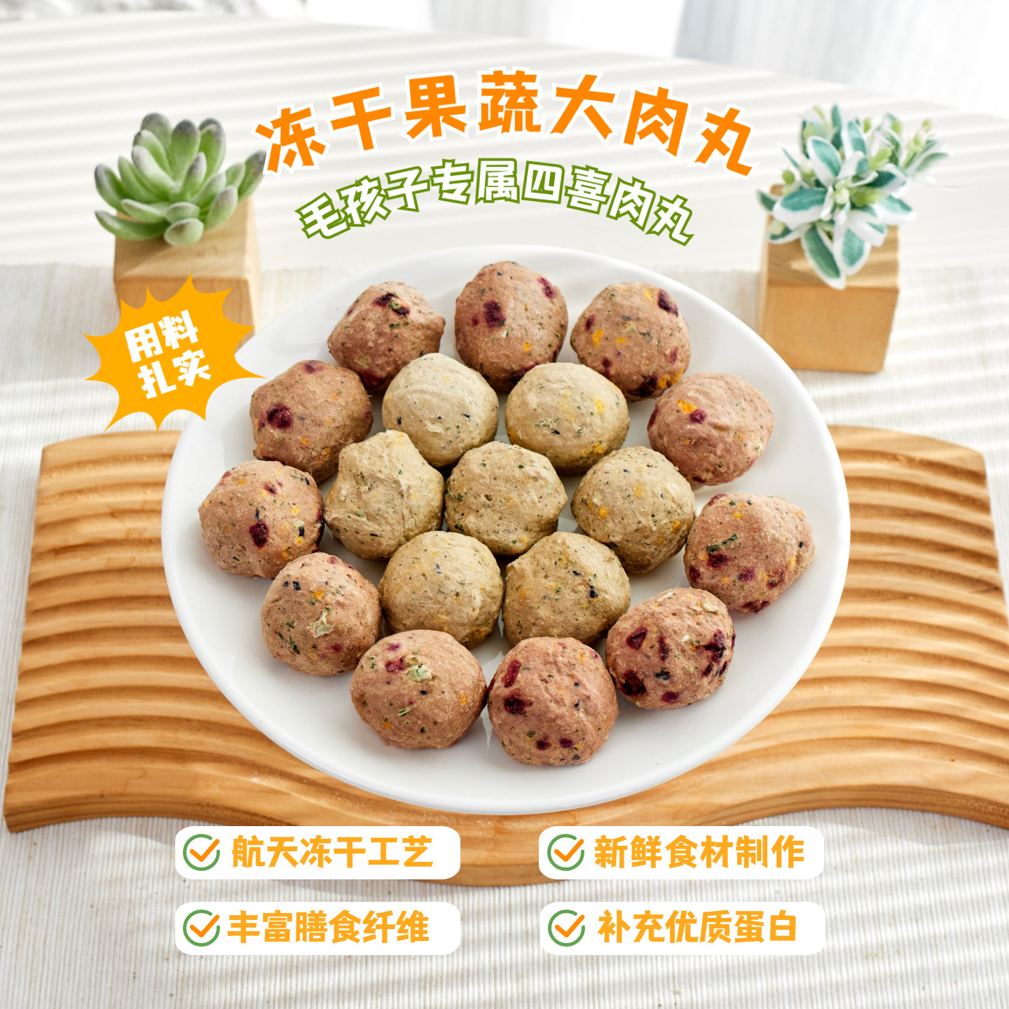 狗狗零食冻干鸡肉丸牛肉丸犬猫通用泰迪金毛宠物冻干零食拌粮辅食