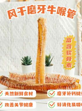 牛喉管狗零食狗狗磨牙棒小中大型犬泰迪金毛洁齿骨头幼犬耐啃咬胶