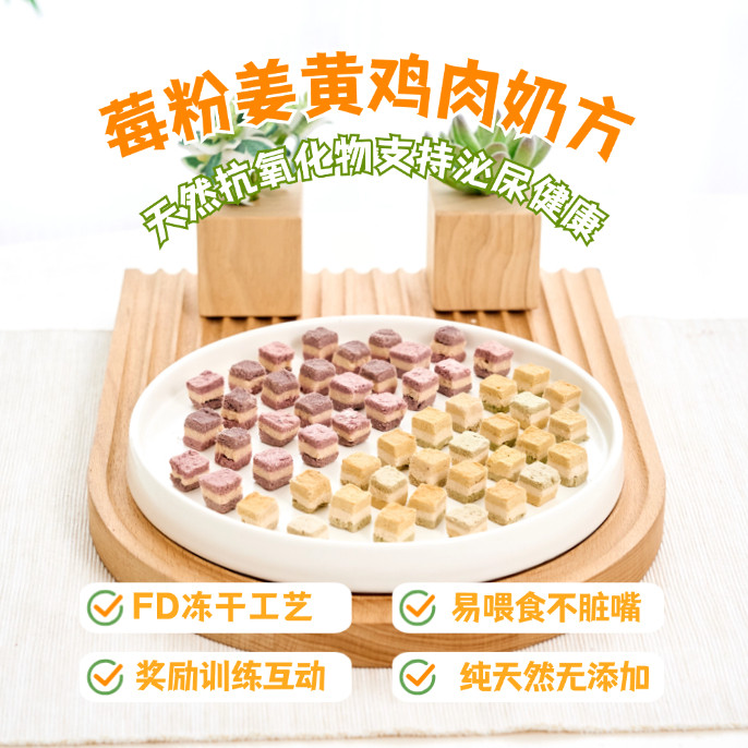 冻干狗零食鸡肉三莓粉宠物蓝莓粉图片
