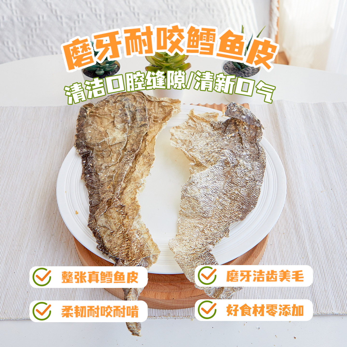 深海鳕鱼皮狗零食幼犬泰迪金毛狗狗磨牙棒除口臭咬胶博美洁齿耐咬