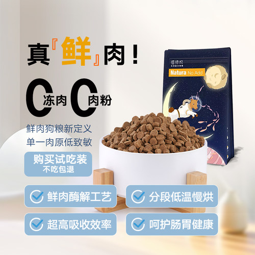 烘焙粮狗粮低温鲜肉成幼犬小型犬