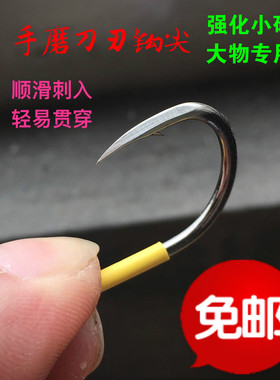 青鱼钩大物巨物钩anima强化小矶私人订制手磨刀刃钩尖 全国包邮