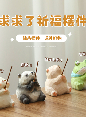 桌面可爱玄学小摆件线香青蛙香插工位稳定情绪神器伴手礼好运礼物