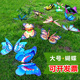 仿真蝴蝶插杆花园林草地花盆立体塑料假蝴蝶吊挂装 饰户外防水