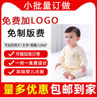 夏季月子中心定制纯棉新生儿连体衣订做婴儿服宝宝蝴蝶衣加logo