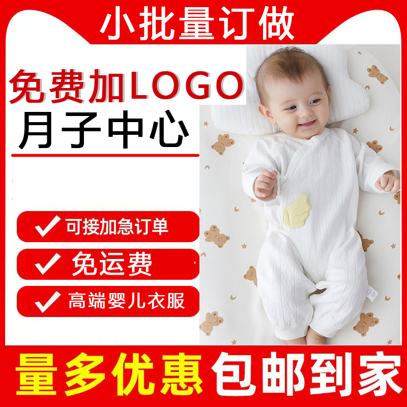 月子中心纯棉新生儿连体衣