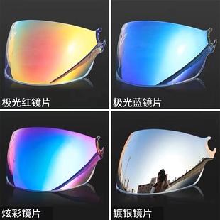 LS2头盔镜片适用于OF562 OF608半盔镜片炫彩深茶日夜通用四分之三