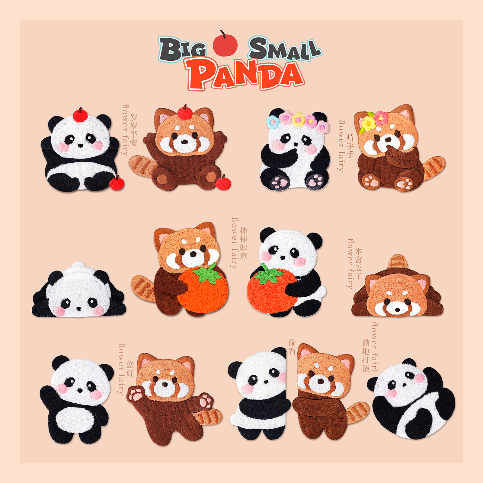 卡通小熊猫系列diy刺绣贴