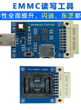 rts5170 EMMC镜像读写工具支持boot分区双电压烧录MMCFW读写座isp