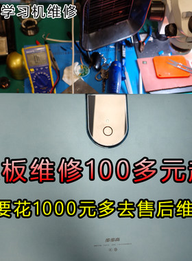 步步高学习机S6不充电不开机换破屏步步高家教机主板P20H130维修