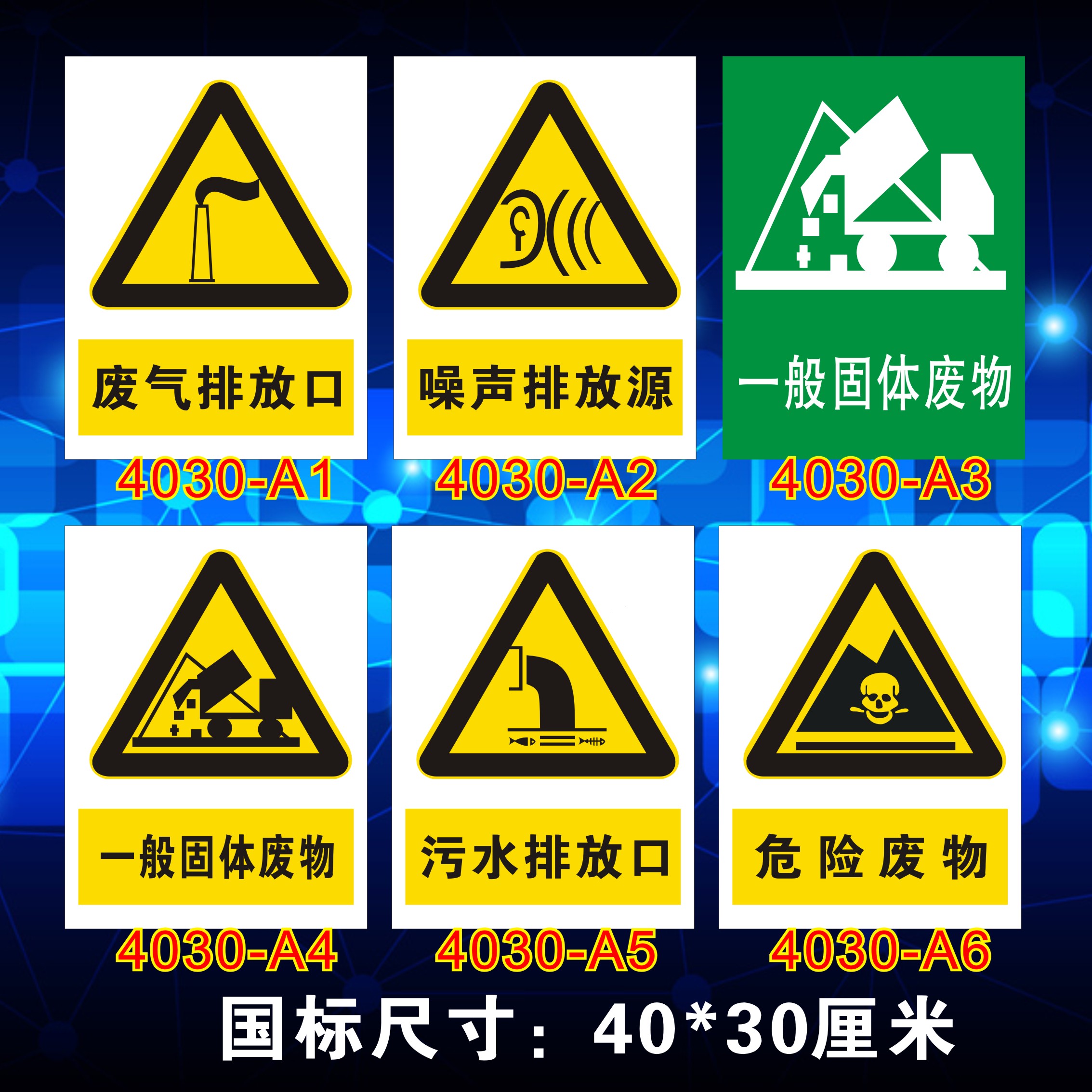 噪音一般固体贮存铝板环保排放口