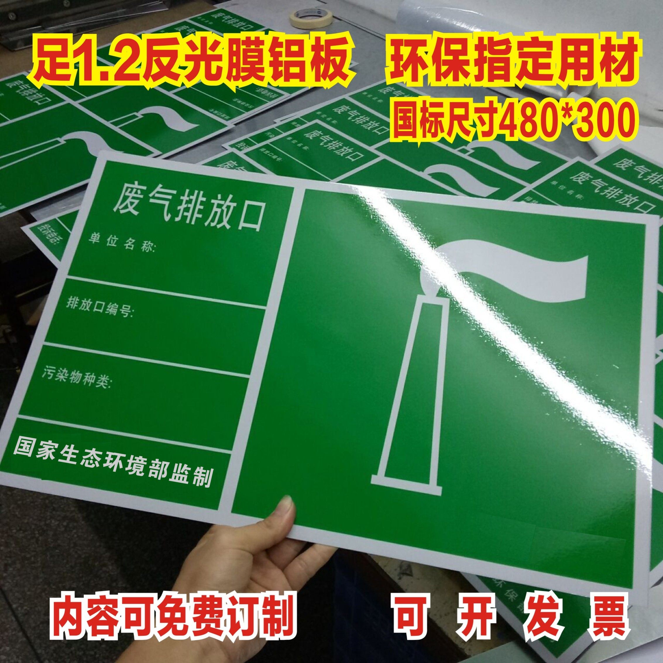 废气排放口污水标识牌噪声一般固体新版本危险废物贴纸雨水标志牌,文具电教/文化用品/商务用品,标志牌/提示牌/付款码,淘宝优惠券,粉丝福利购,淘宝优惠卷