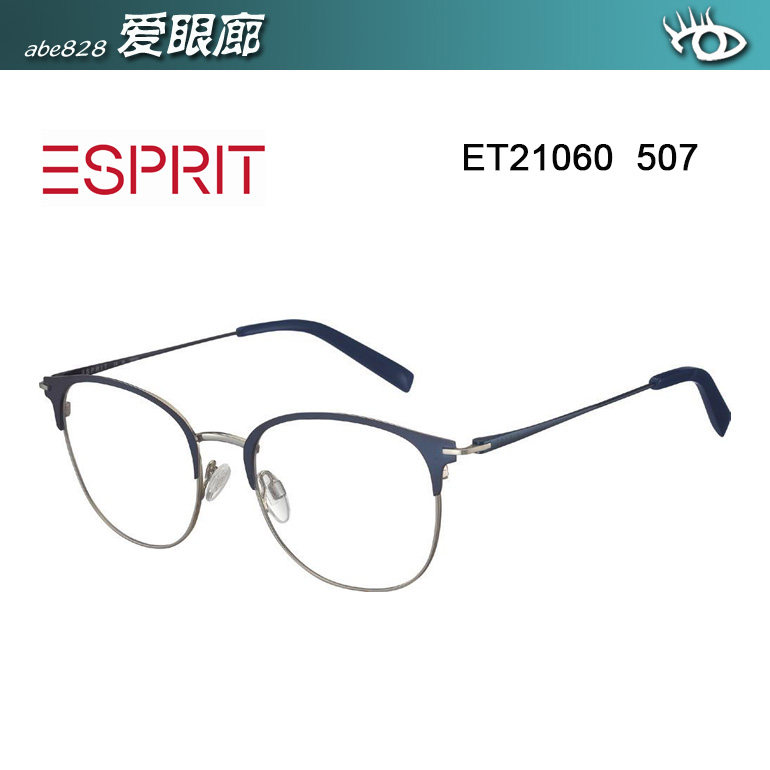 双皇冠信誉～ESPRIT思捷埃斯普利特全框眉线眼镜架镜男女ET21060