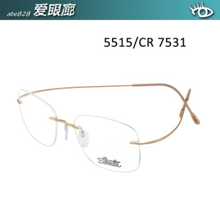 SPX 奥地利诗乐Silhouette β钛男女无框5515系列 原装 双皇冠信誉