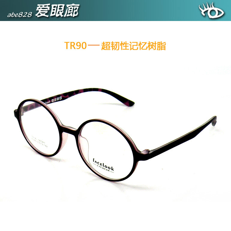 双冠信誉～韩国TR90高韧性记忆树脂 女 全框架 超轻18339磨砂紫红