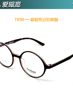 双冠信誉～韩国TR90高韧性记忆树脂 女 全框架 超轻18339磨砂紫红